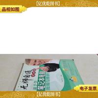 无师自通学电脑系列:新手学笔记本电脑使用与维护