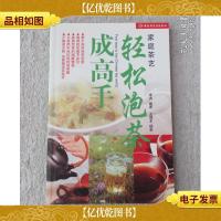 家庭茶艺:轻松泡茶成高手