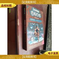 沼泽怪兽·神秘传说之谜