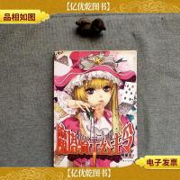 魔塔骑士公主令