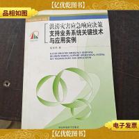 地面沉降的三维虚拟表达技术研究:以苏锡常地区为例