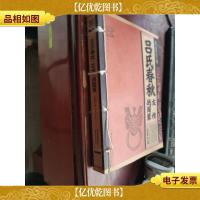 吕氏春秋 左传 战国策