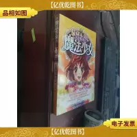 魔法少女④——黄金杯再现