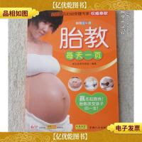 胎教每天一页(*全彩版)
