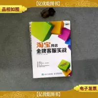 淘宝网店*客服实战