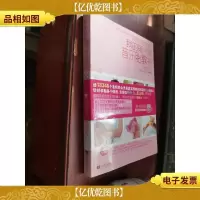 我的*本音乐胎教书