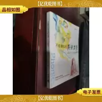 不能错过的英语启蒙:中国孩子的英语路线图