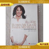 我心深处:我选择我想要的生活