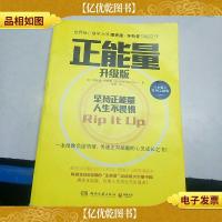 正能量(升级版,兴业银行定制版)