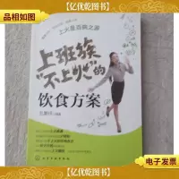 上班族“不上火”的饮食方案