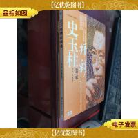 史玉柱精彩语录