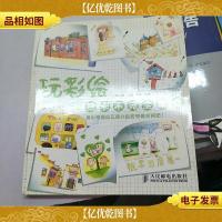 玩彩绘:贺卡不完全集合