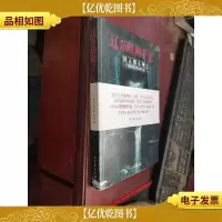 辽东轶闻手记:纸人割头颅