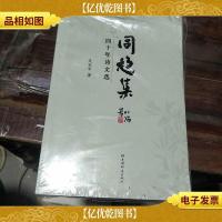 《同趋集——四十年诗文选》