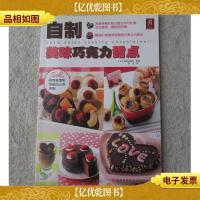 自制美味巧克力甜点