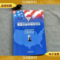 美国本科申请成功谈