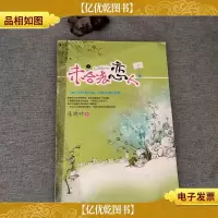 未合法恋人上