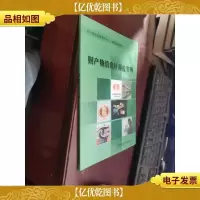 *岗位实务系列教材(岗位技能课程):财产物资*岗位实务