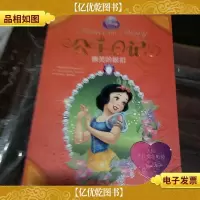 迪士尼公主日记——微笑的眼泪