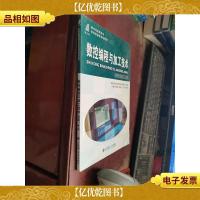 数控编程与加工技术(实训篇 第2版)