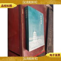 和谐创业:杭州发展模式研究