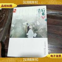 后来我们都哭了