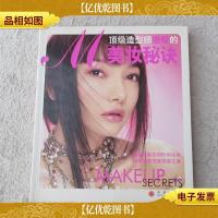 *造型师唐毅的美妆秘诀