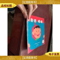 [VIP尊享] 奇迹小宝宝o初次见面绘本系列(彩色纸)