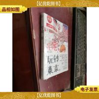 宅不宅之玩转东京