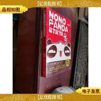 萌了没无知熊猫