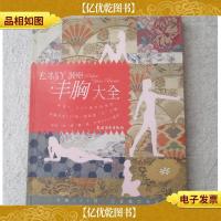 EASY 300丰胸大全