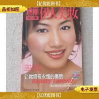 瑞丽BOOK:伊人美妆