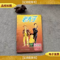 *豪华版.第二辑
