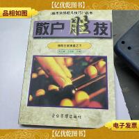 散户胜技:化劣势为优势的实战技巧