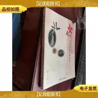 女人啊,你的幸福在哪里?(女人一生必读的一本书)