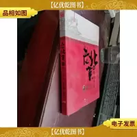 老北京的民间传说
