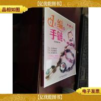 小手工大乐趣系列:1天编条手链