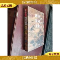 唐诗三百首:合订注释本