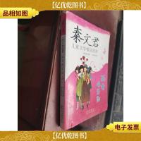 秦文君儿童文学精品赏析:孤女俱乐部