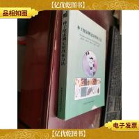 种子健康测定原理和方法