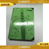 智慧花园:智者思想的火花,哲人智慧的结晶。