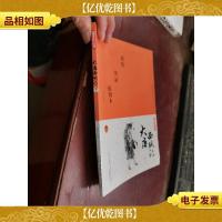 大唐西域记 : 插图本 : 下