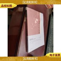 韶华不为少年留:“恋上古诗词”书系