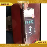 矿井通风工——全国特种作业人员安全技术培训考核统编教材