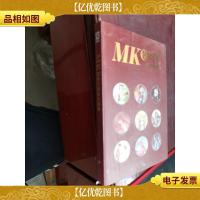 MK8周年漫画短篇集