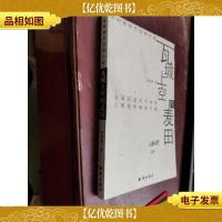 瓦城上空的麦田