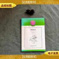 [狂降]蓝莓图书 西游记