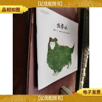 给儿童的诸子百家寓言 跳蚤城