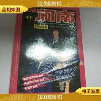 名侦探柯南抓帧漫画 11