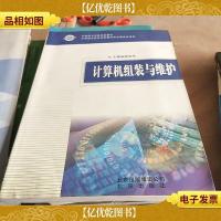 计算机组装与维护